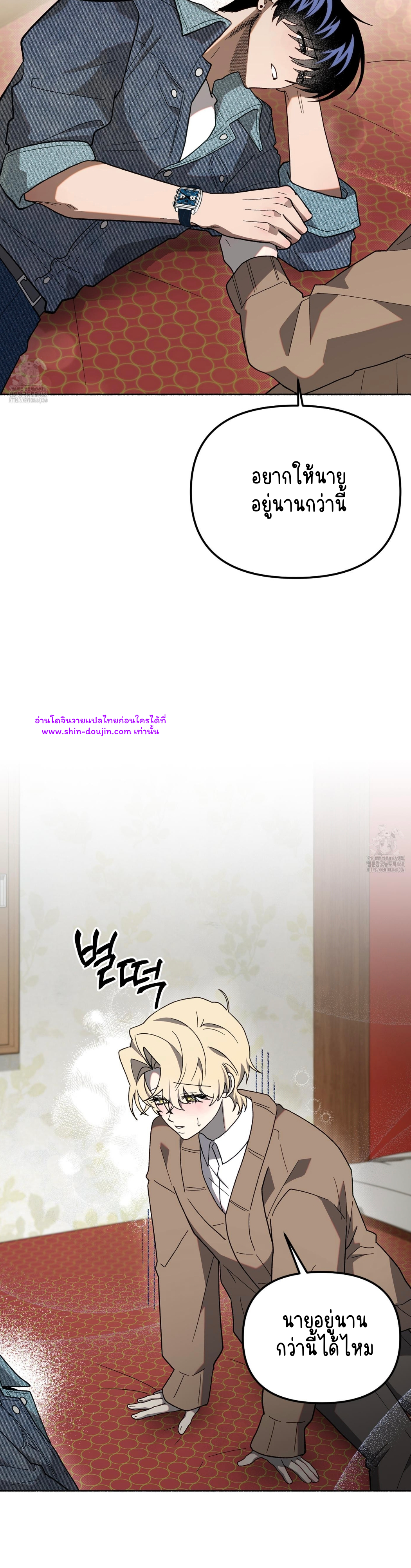 Moloch’s Curtain EP 4